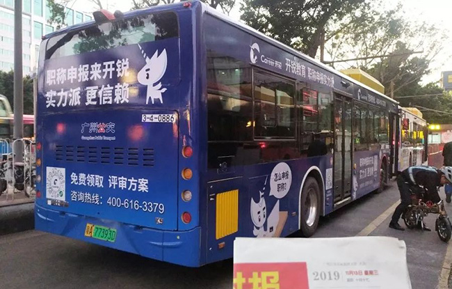 广州公交广告展示4
