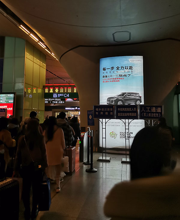 奇瑞汽车武汉高铁站广告