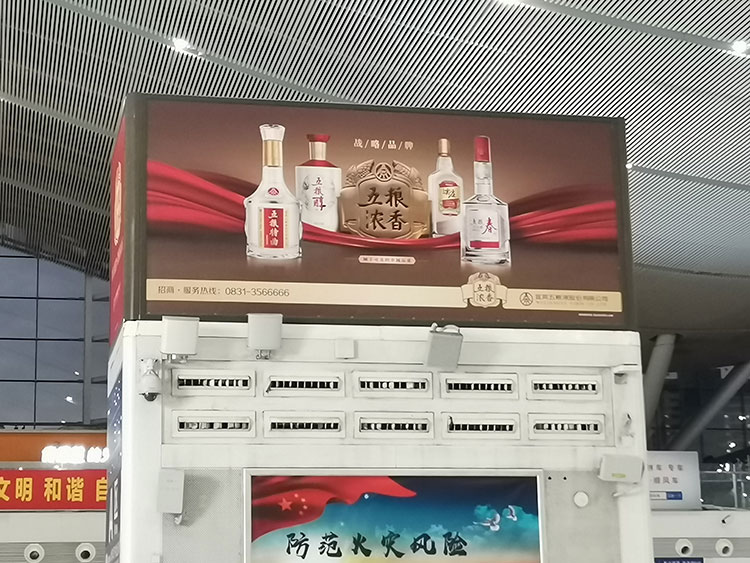 五粮浓香深圳高铁站广告