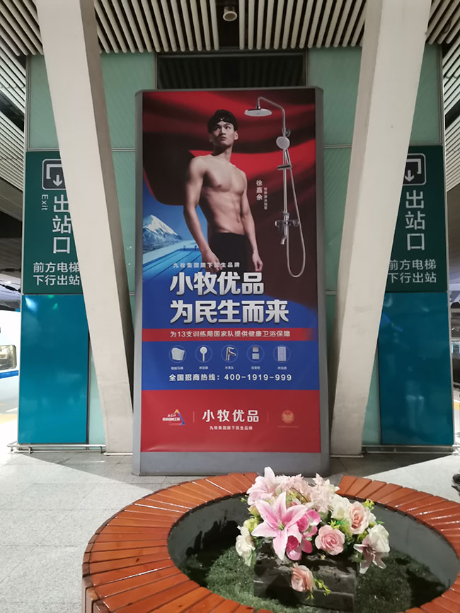 武汉高铁站站台广告