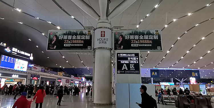 好莱客深圳北站广告1