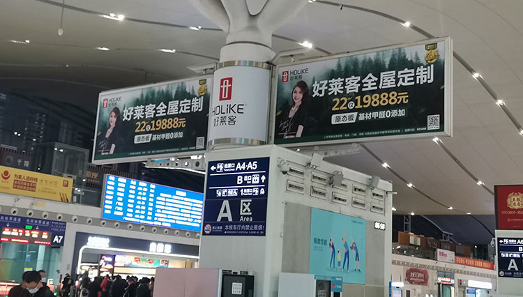 好莱客深圳北站广告2