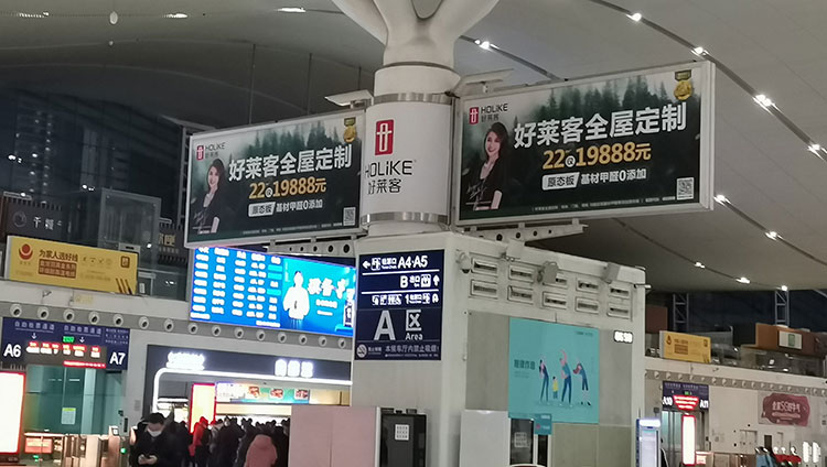 好莱客深圳北站广告3