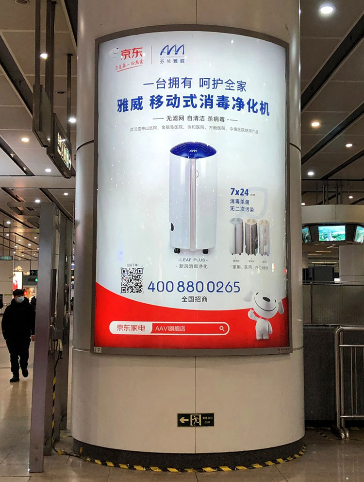 雅威北京高铁站灯箱广告3
