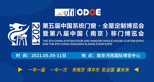 CDCE-2021--南京机场广告投放案例