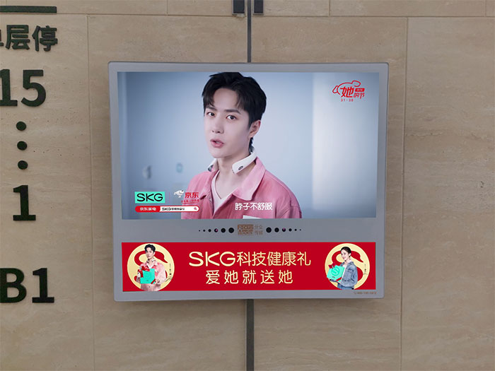SKG北京电梯视频广告2