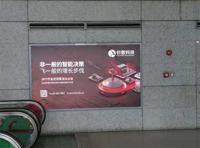 杉数科技上海虹桥机场广告4