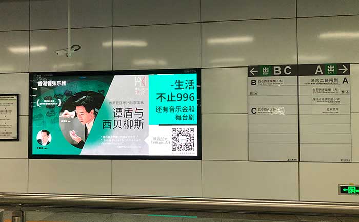 香港周深圳地铁LED广告01