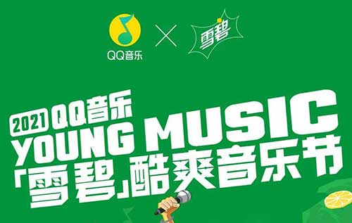 QQ音乐X雪碧--青岛户外LED广告投放案例