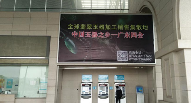 中山高铁站广告中有哪些优质媒体？