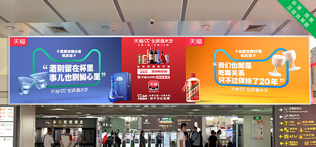 三亚机场广告中出发值机厅有哪些优质媒体？