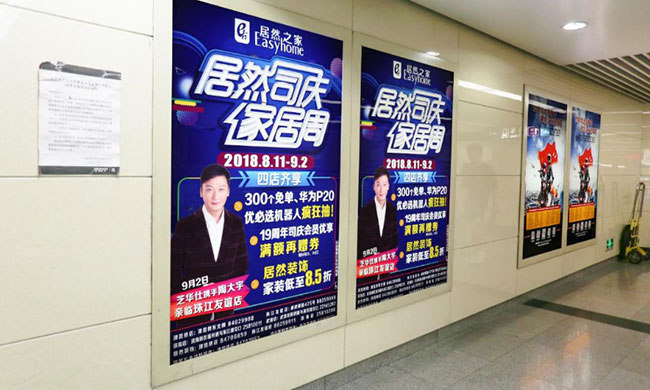 4/6封灯箱 4/6封灯箱