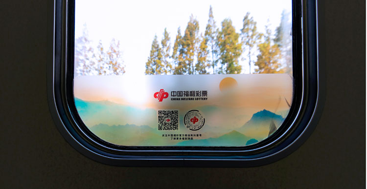中国福彩高铁列车玻璃门贴广告