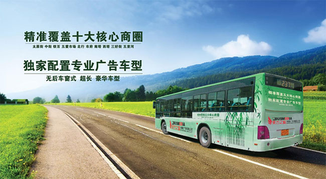 沈阳公交车广告展示