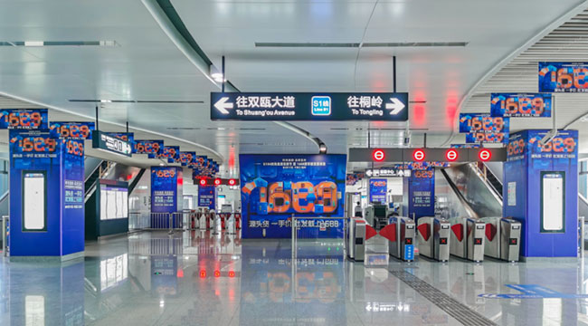温州地铁品牌站厅广告 温州地铁品牌站厅广告