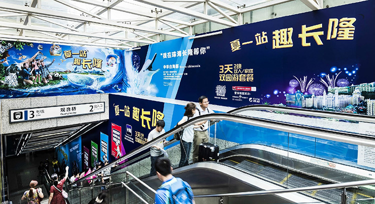 长隆重庆地铁品牌墙广告1