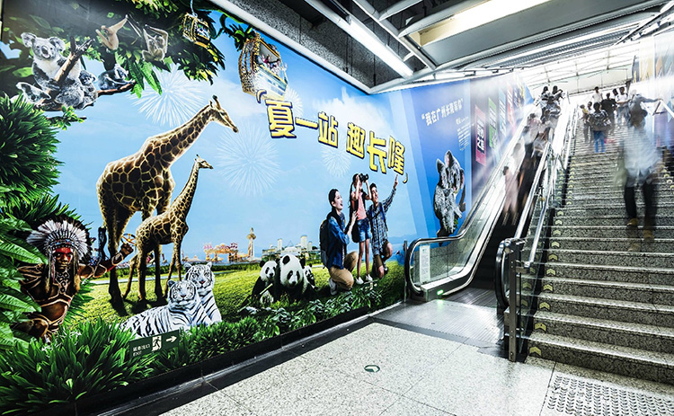 长隆重庆地铁品牌墙广告2