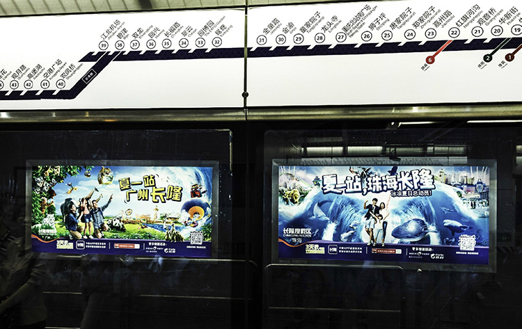 长隆重庆地铁灯箱广告