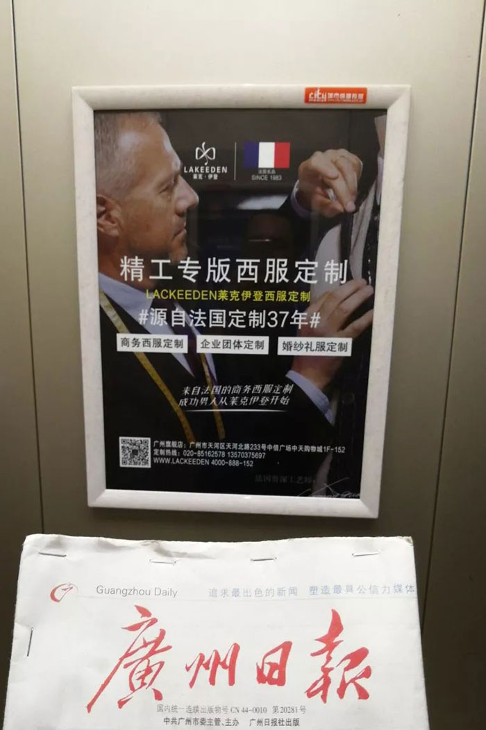 莱克伊登广州电梯框架广告1