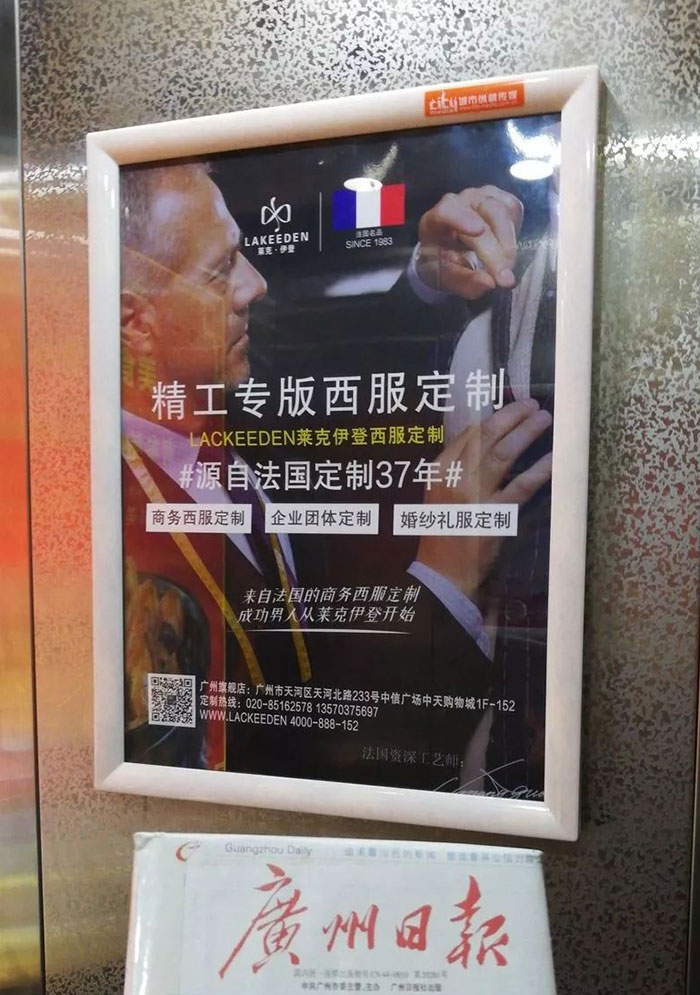 莱克伊登广州电梯框架广告2