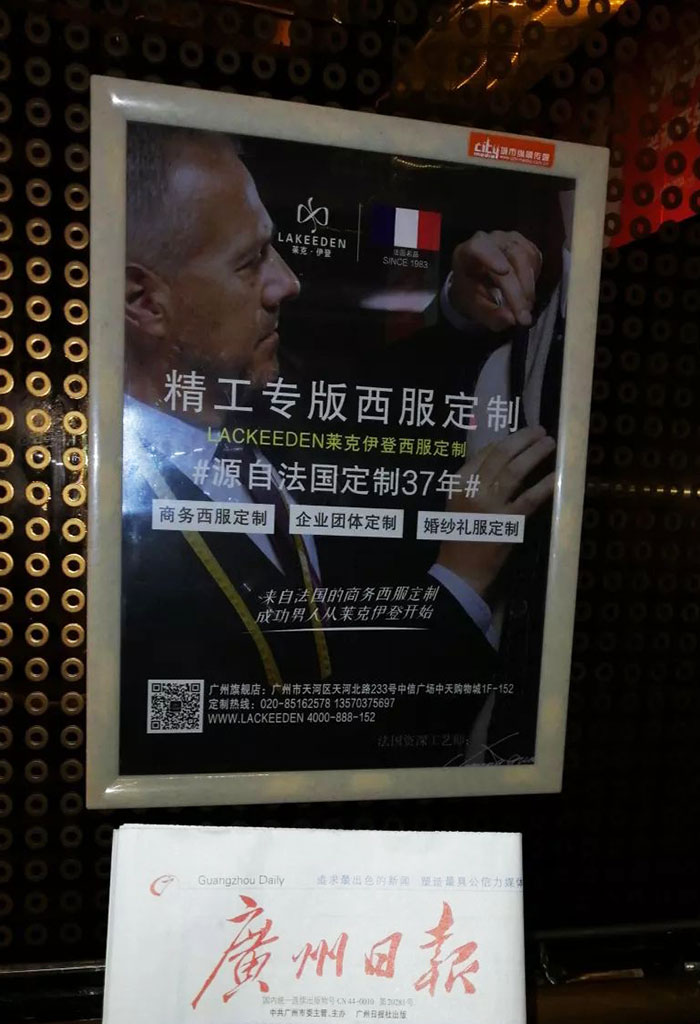 莱克伊登广州电梯框架广告3