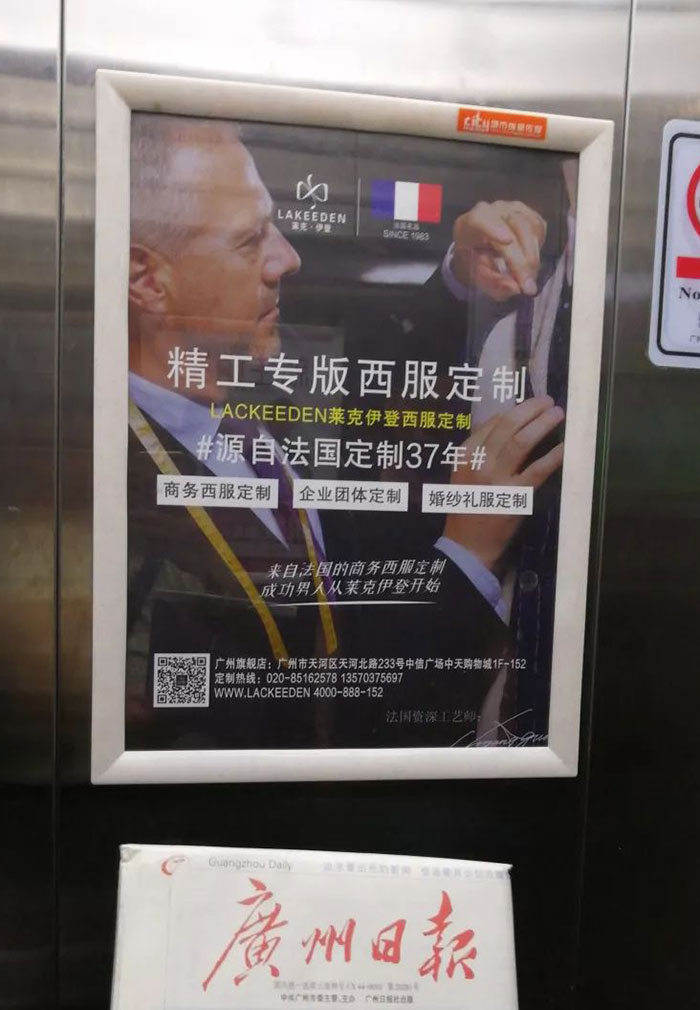 莱克伊登广州电梯框架广告4