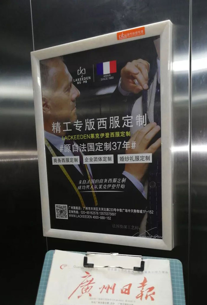 莱克伊登广州电梯框架广告5