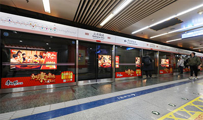 北京地铁单边站台灯箱+屏蔽门贴广告