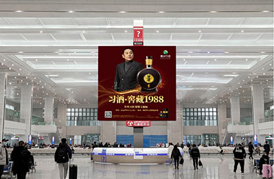 重庆北站候车厅翼展屏广告