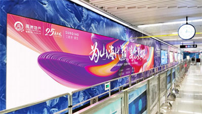 青岛地铁品牌长廊广告