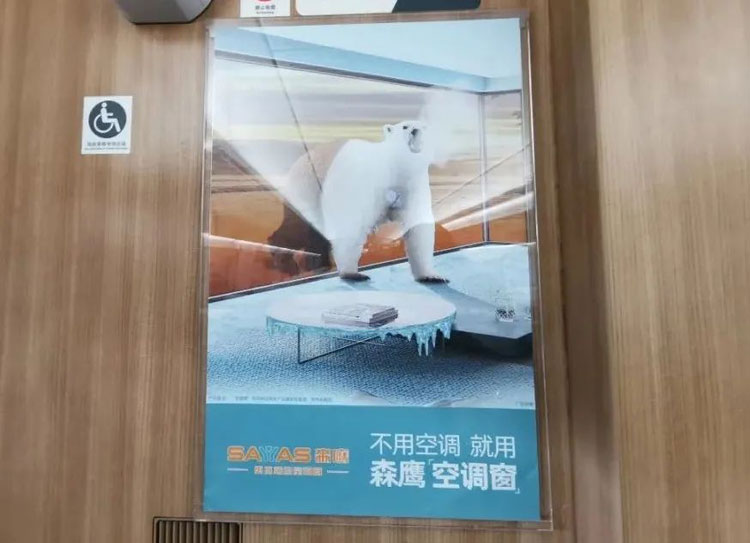 森鹰高铁列车海报广告