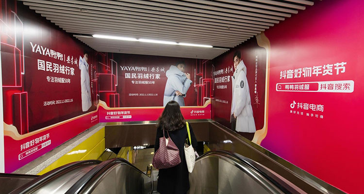 鸭鸭羽绒服上海地铁U型梯楣广告
