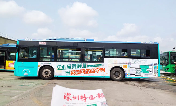 英盛培训网深圳公交车广告1