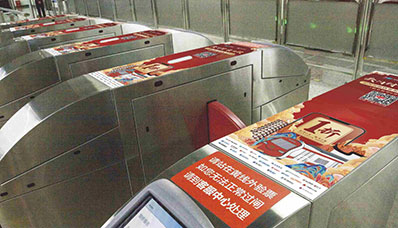 福州地铁1号线闸机贴套装广告
