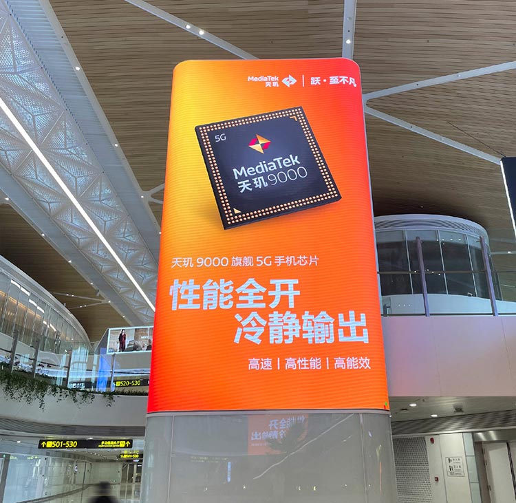 天玑9000深圳机场电子屏广告2