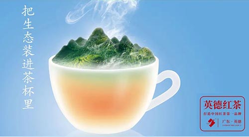 英德红茶--广州地铁广告投放案例