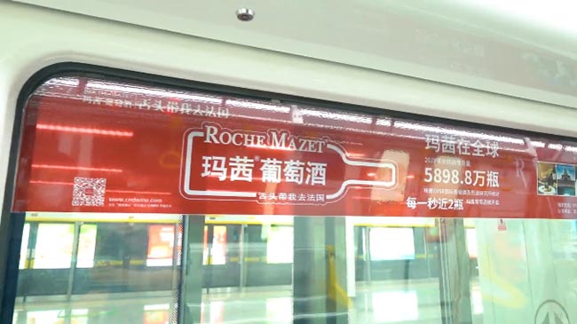 玛茜杭州地铁车厢广告2
