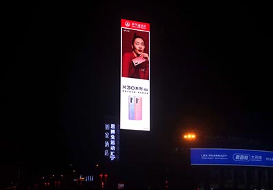 西安北大街出版大厦LED屏广告
