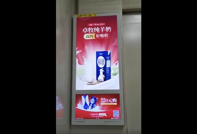 卓牧乳业北京电梯广告