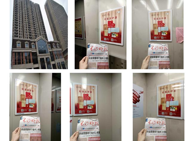 案例分享：中茶长沙电梯广告上线，品牌闪耀虎年春节！