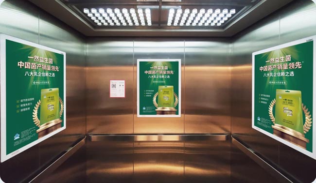一然益生菌石家庄电梯广告展示图