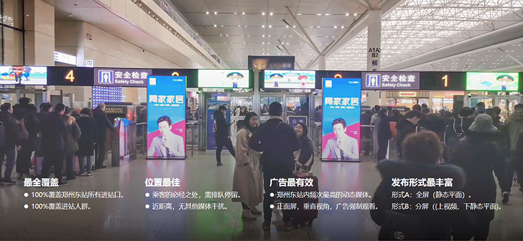 郑州东站最具性价比的广告位，郑州东站广告价格是多少？