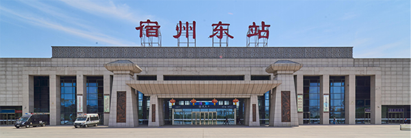 宿州东站广告价格是多少？宿州东站广告有哪些？宿州高铁站广告效果怎么样？业界数据全媒通