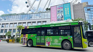中山公交车身广告价格是多少？中山公交车广告快消食品案例，中山公交广告效果怎么样？