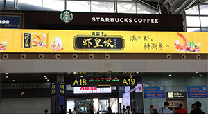 广州南站最大LED大屏广告价格？食品快消广州南站广告案例