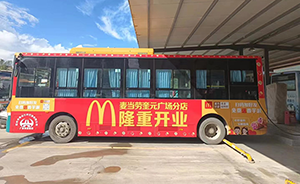 麦当劳-潮州公交车广告