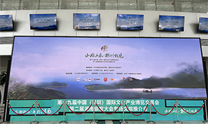 郴州文旅-深圳机场广告