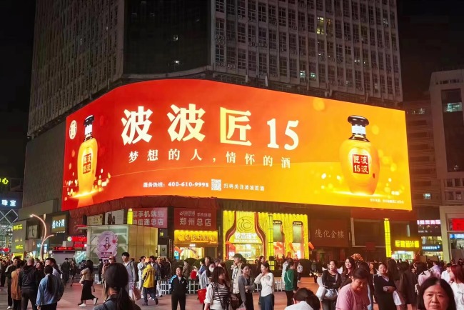 郑州二七广场弧形地标LED大屏广告价格，郑州友谊大厦德化金楼巨屏