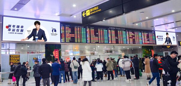 第一户外传媒-重庆江北机场T3国内到达行李厅出口LED屏 第一户外传媒-重庆江北机场T3国内到达行李厅出口LED屏