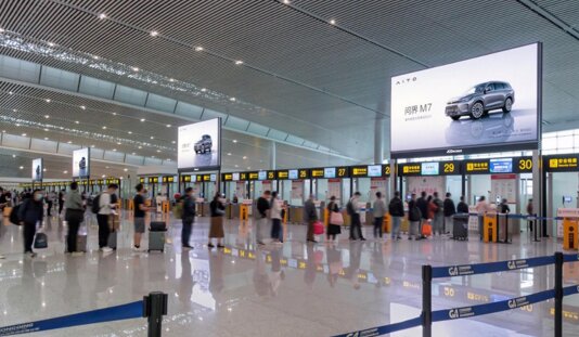 第一户外传媒-重庆江北机场T3国内安检区巨型LED屏 第一户外传媒-重庆江北机场T3国内安检区巨型LED屏